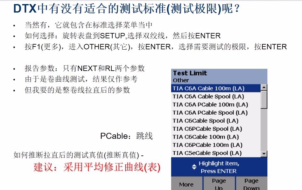 DTX中有沒(méi)有合適的測(cè)試標(biāo)準(zhǔn)呢？圖