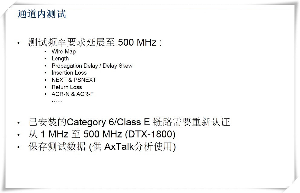 問題的引出：10GBASE-T對介質的要求-圖